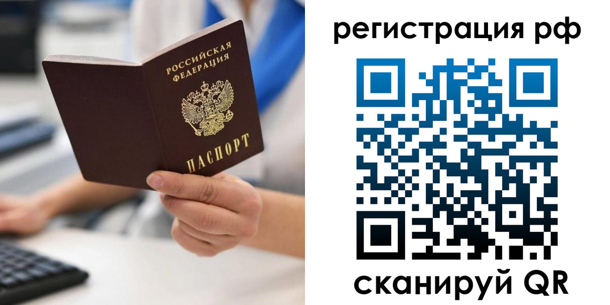 временная регистрация купить в Зернограде