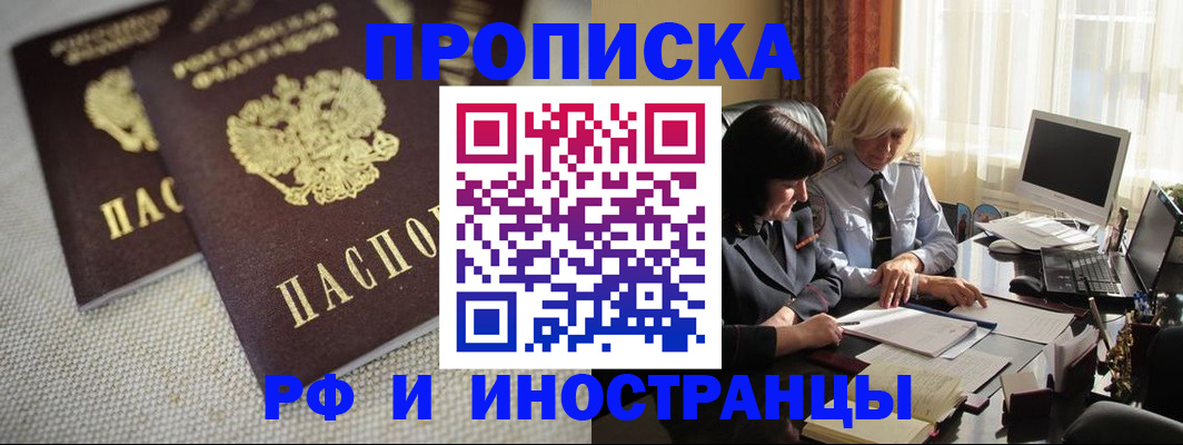 временная регистрация гарантия в Зернограде