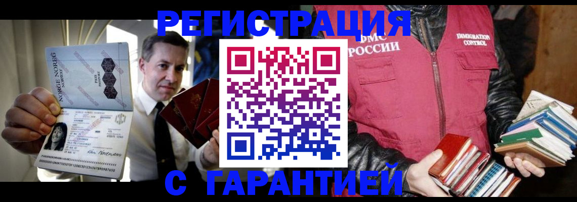 временная регистрация для всех в Зернограде