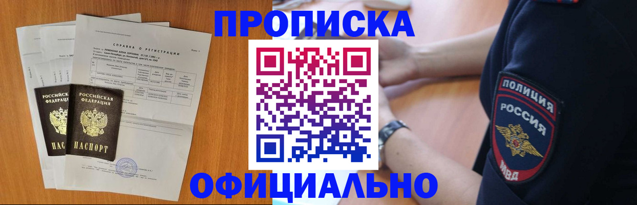 регистрация в Зернограде