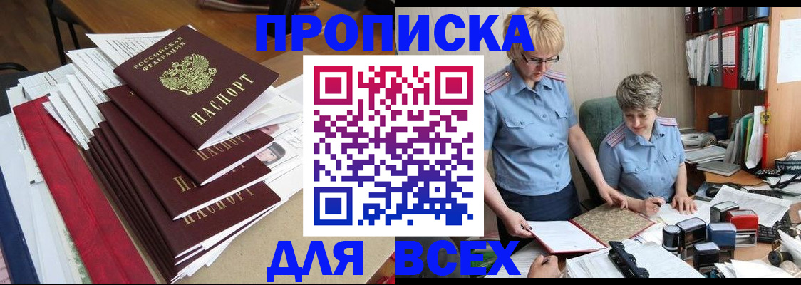 временная регистрация 2025 в Зернограде