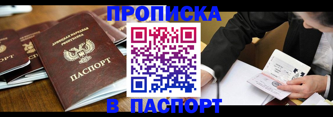 прописка для школы в Зернограде