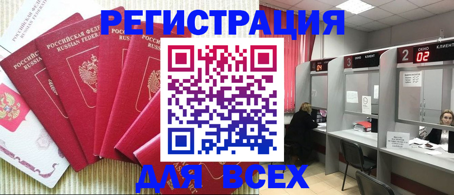 временная регистрация в квартире в Зернограде