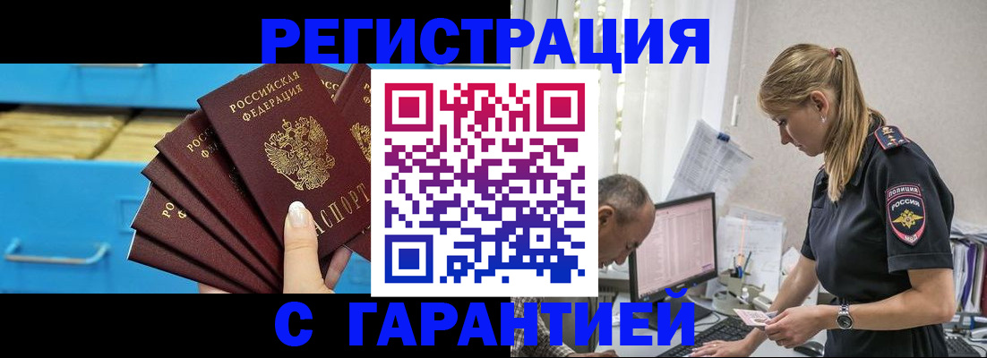 миграционный учет в Зернограде