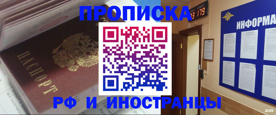 временная регистрация надежно в Зернограде