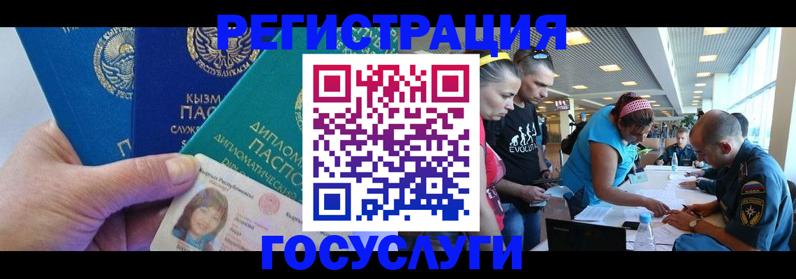 временная регистрация адрес в Зернограде