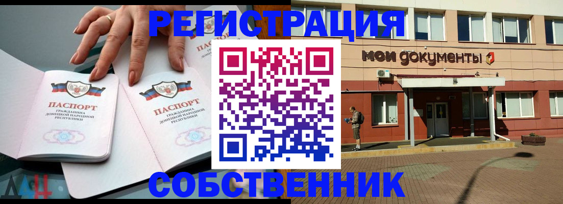 прописка для работы в Зернограде