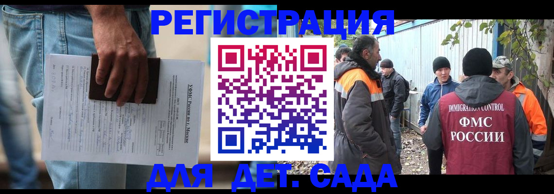 миграционный учет в Зернограде